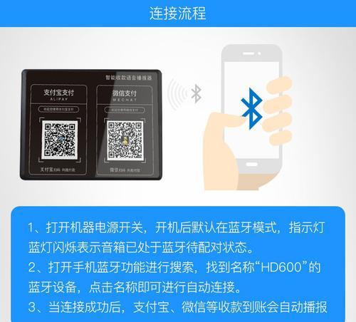 苹果外接小音箱设置方法？连接使用常见问题解答？  第1张