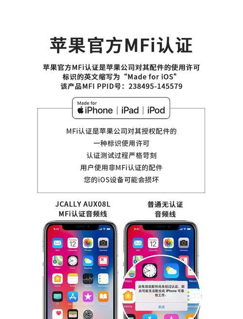 苹果外接小音箱设置方法？连接使用常见问题解答？  第2张