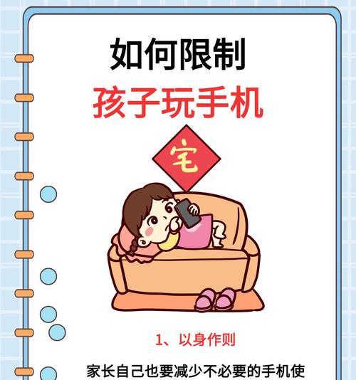 小孩儿拿出平板电脑应该怎么办？如何限制使用时间？  第3张
