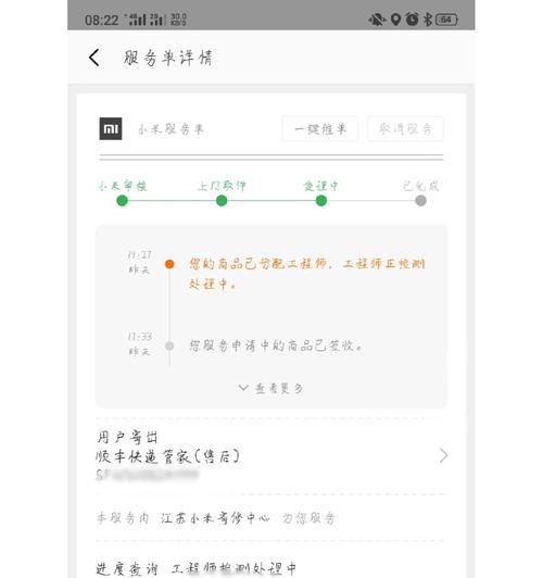 小米11漏电问题如何解决？  第1张