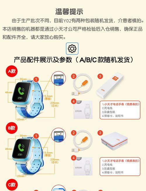 智能手表隐藏锁如何用手机解锁？操作步骤是什么？  第1张