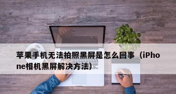 手机内的相机怎么打开摄像头？操作步骤是什么？  第2张