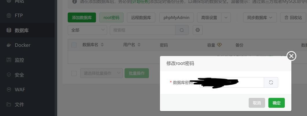 宝塔面板如何管理服务器？操作流程是怎样的？  第2张