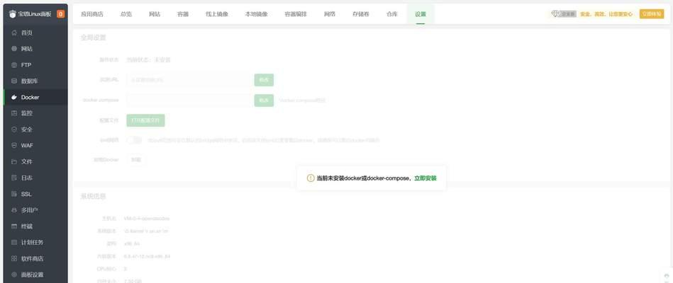 宝塔面板如何管理服务器？操作流程是怎样的？  第1张