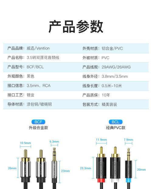 音箱通用接头的正确连接方法是什么？  第1张