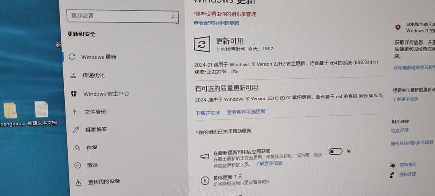 win11系统更新防火墙关闭方法是什么？  第3张