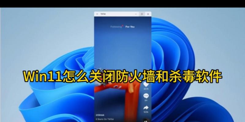 win11系统更新防火墙关闭方法是什么？  第2张