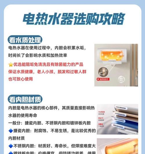 电热水器的双内胆免清洗功能是什么？它如何工作？  第1张