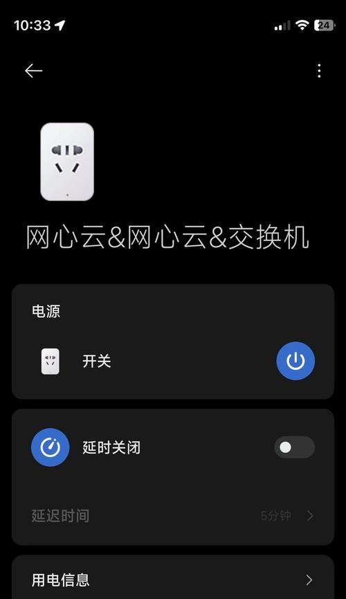 插座版米家网关怎么用的？使用插座版米家网关有什么注意事项？  第1张