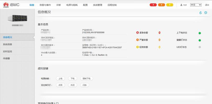 华为服务器转换过程中的常见问题？  第1张