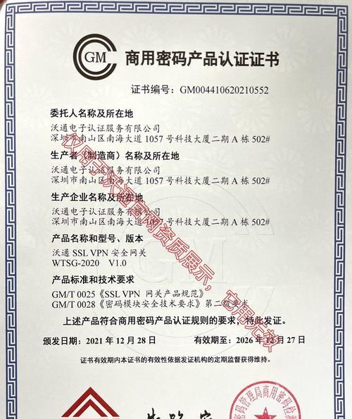 商密二级服务器功能特点？  第3张