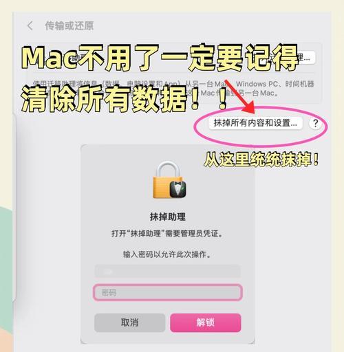 怎么抹除苹果手机资料记录？彻底删除数据的步骤是什么？  第2张