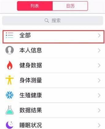 怎么抹除苹果手机资料记录？彻底删除数据的步骤是什么？  第1张