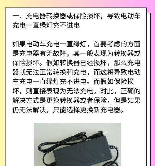 轻卡电瓶充电器安装步骤是什么？安装时应注意什么？  第3张