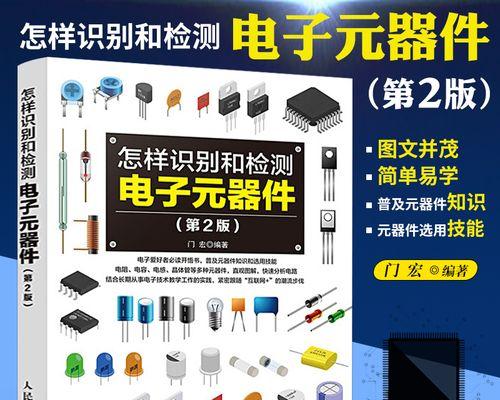 后级电路元器件有哪些？如何识别它们？  第1张