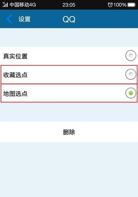 苹果手机定位系统开启方法是什么？  第1张
