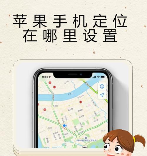 苹果手机定位系统开启方法是什么？  第2张