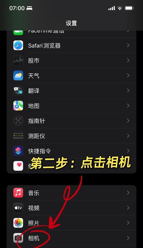 苹果手机定位系统开启方法是什么？  第3张