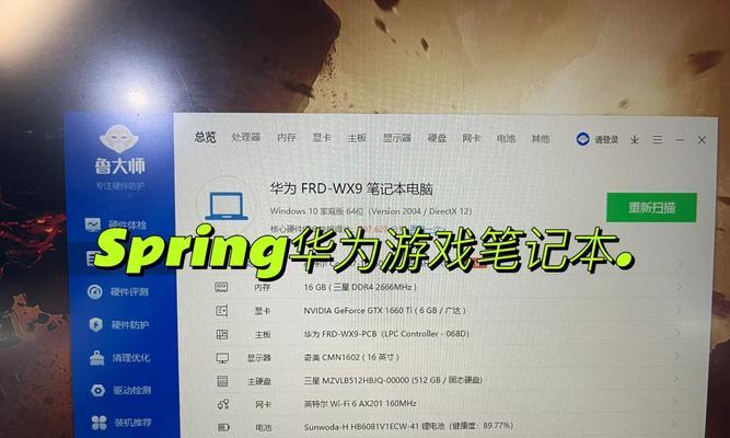 华为笔记本退货受阻怎么办？  第1张
