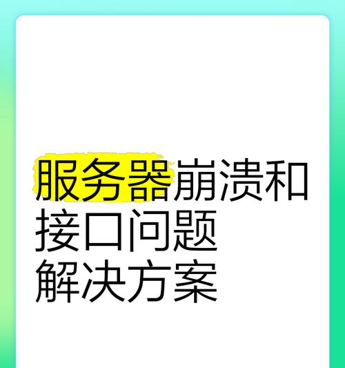 服务器出现乱码问题如何解决？  第1张