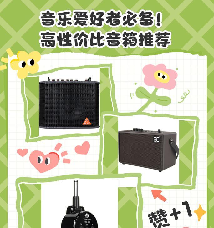 电吹管与音箱如何协同调整以获得最佳音质？  第3张
