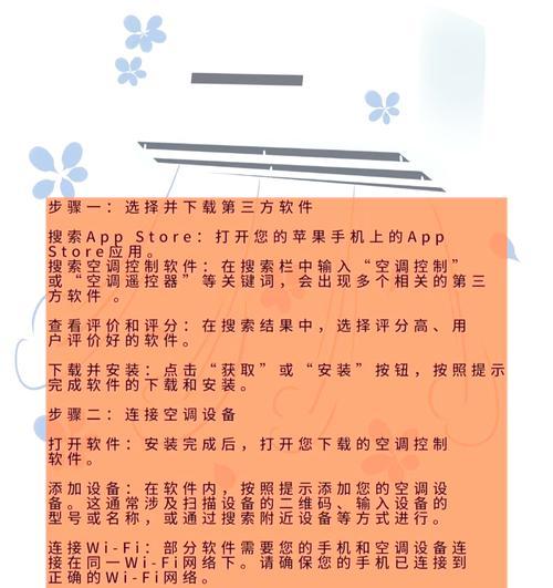 苹果手机job功能如何开启？遇到问题怎么办？  第3张