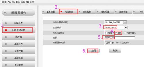 中继器重置步骤是什么？重置后如何重新配置网络？  第2张