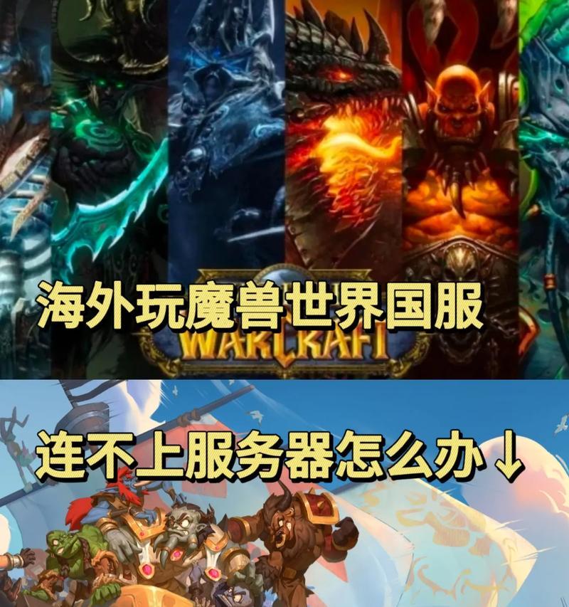 魔兽世界国服服务器的种类有哪些？  第1张