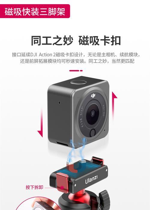 兔笼安装运动相机镜头的步骤是什么？  第1张
