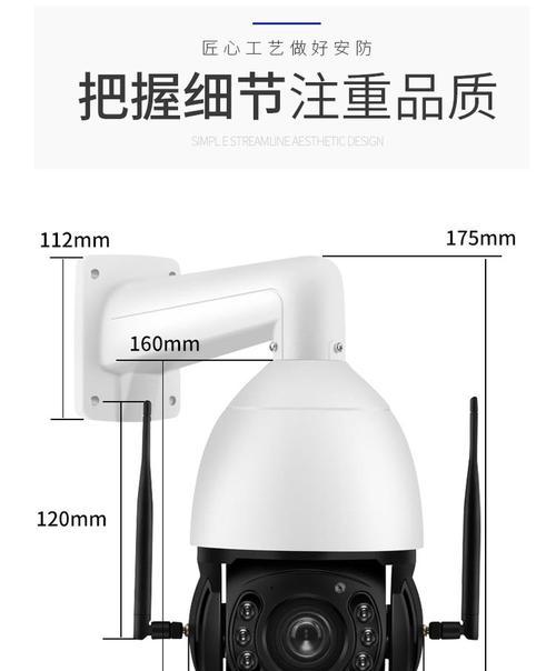 球机摄像头怎么移动到手机上？操作方法是什么？  第1张