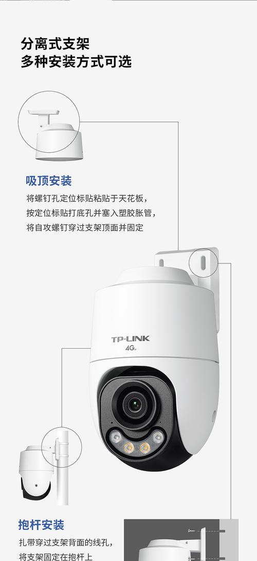 球机摄像头怎么移动到手机上？操作方法是什么？  第2张