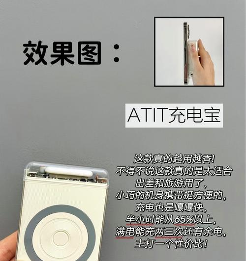 空投充电器使用充电宝的方法是什么？  第1张