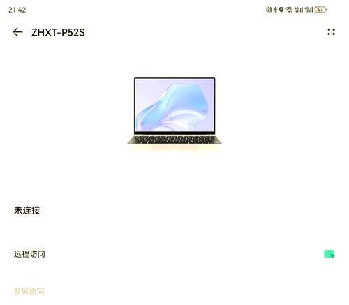 华为电脑如何隐藏app？有哪些步骤可以实现？  第1张