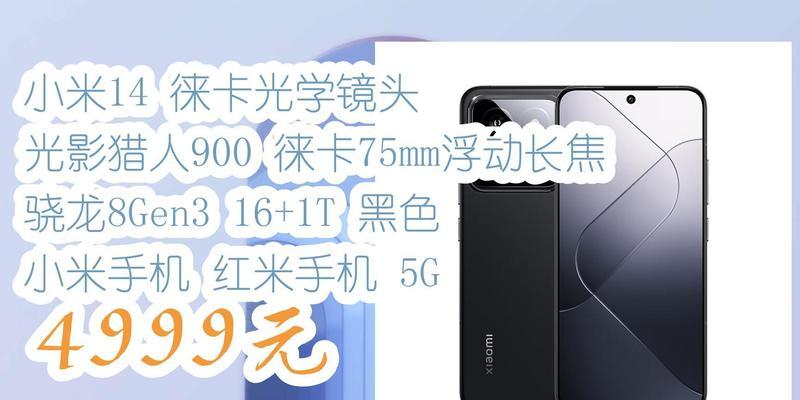 小米11开启徕卡镜头的步骤是什么？  第1张