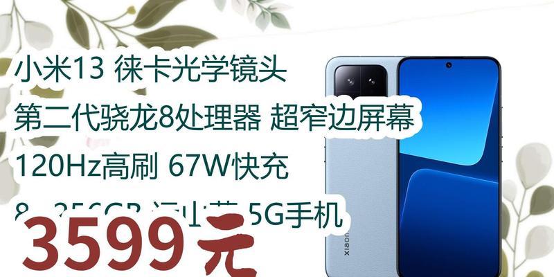 小米11开启徕卡镜头的步骤是什么？  第2张
