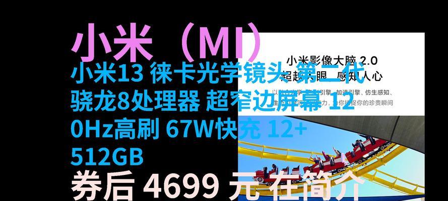 小米11开启徕卡镜头的步骤是什么？  第3张