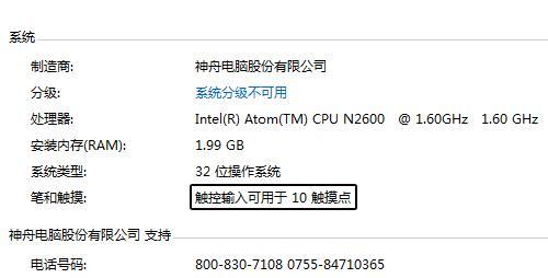 平板电脑点单流程是怎样的？  第3张