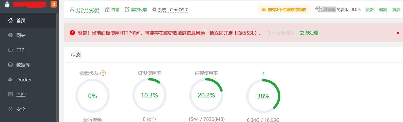 网页服务器存储设置方法是什么？遇到问题如何解决？  第2张