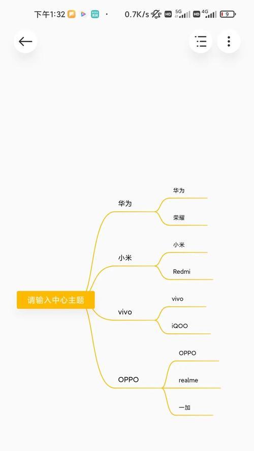 小米平板5手写笔笔记怎么用？使用方法是什么？  第2张
