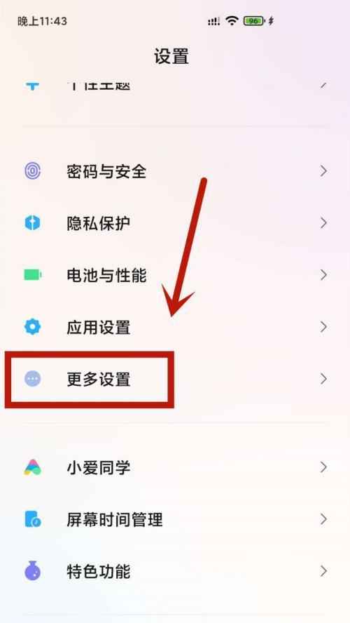 红米平板电脑截屏快捷键是什么？操作步骤详解？  第2张