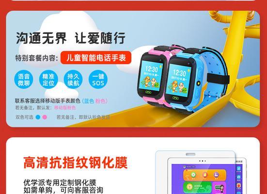 平板电脑如何同步指纹？操作流程是怎样的？  第1张
