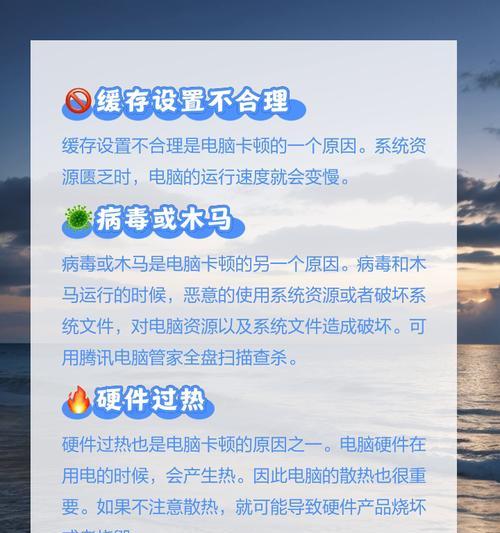 台式电脑上网卡顿问题如何解决？  第3张