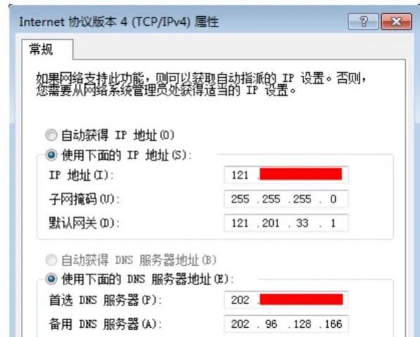 台式电脑上网卡顿问题如何解决？  第2张