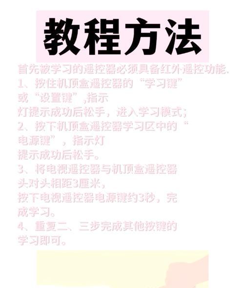 电视机顶盒进网操作步骤是什么？  第3张