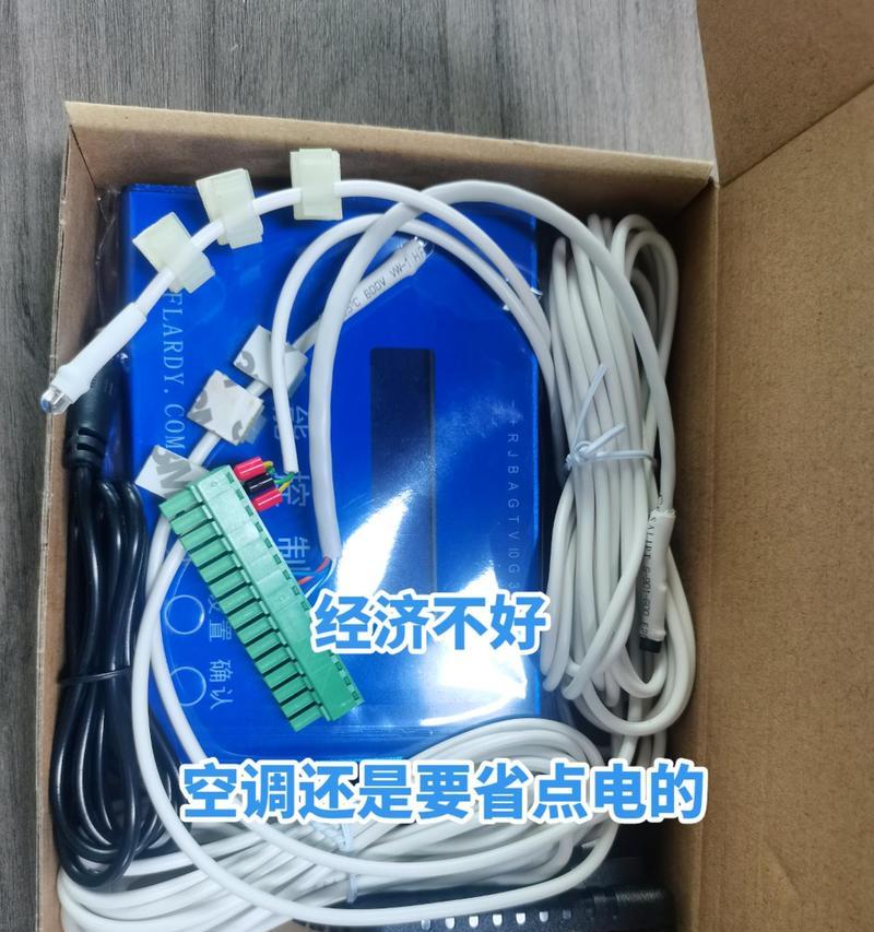 服务器机房空调设置方法是什么？如何正确配置机房空调？  第3张