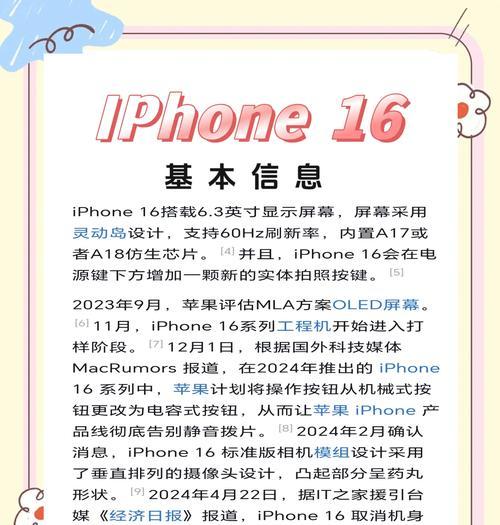 如何使用苹果手机测试摄像头性能？测试结果如何解读？  第2张