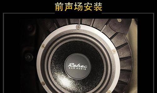 汉兰达音箱怎么调整？调整过程中有哪些常见问题？  第2张