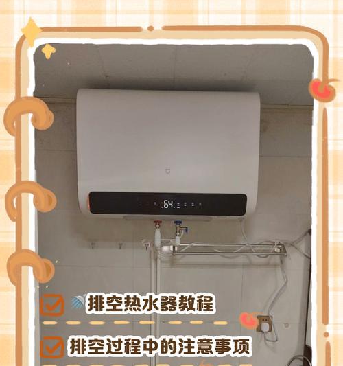 热水器放水步骤是什么？  第3张