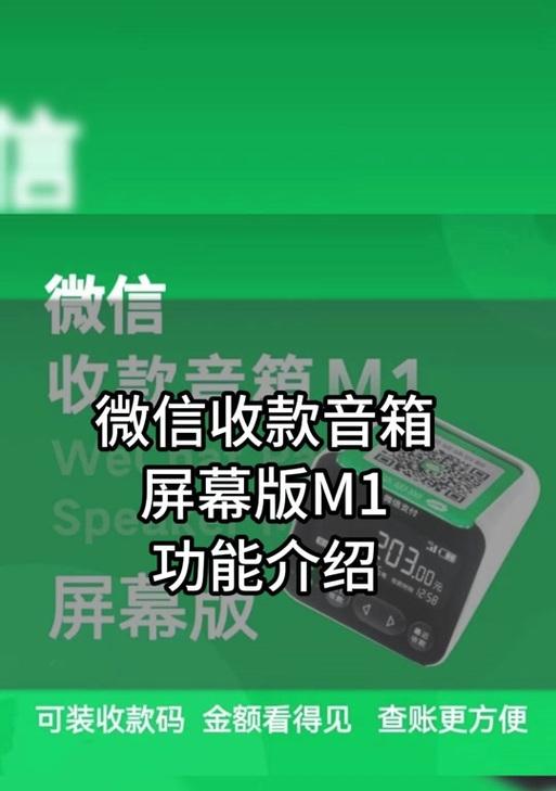 收款音箱改装方法是什么？  第3张