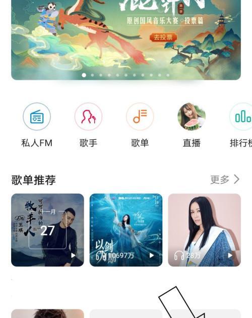华为电脑下载音乐制作软件步骤？  第3张